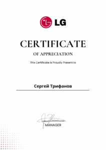 Сертификат Лж